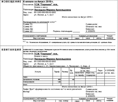 Айлант:Управление ЖКХ 8. Редакция 2.0 Айлант:Управление ЖКХ 8. Редакция 2.0