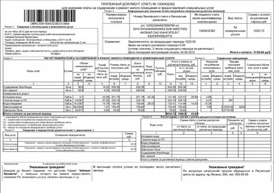 Программа ЖКХ "Биллинг Онлайн" Программа ЖКХ "Биллинг Онлайн"